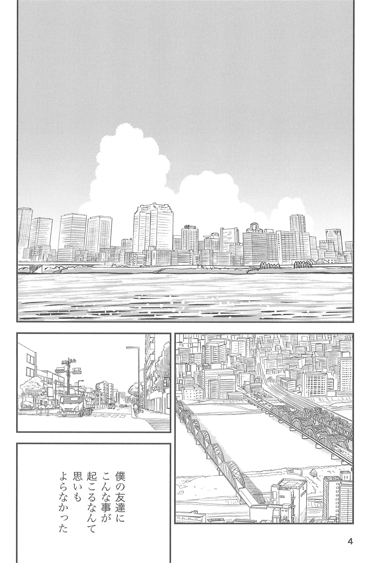 Himitsu no Refrain 1 page 6 full