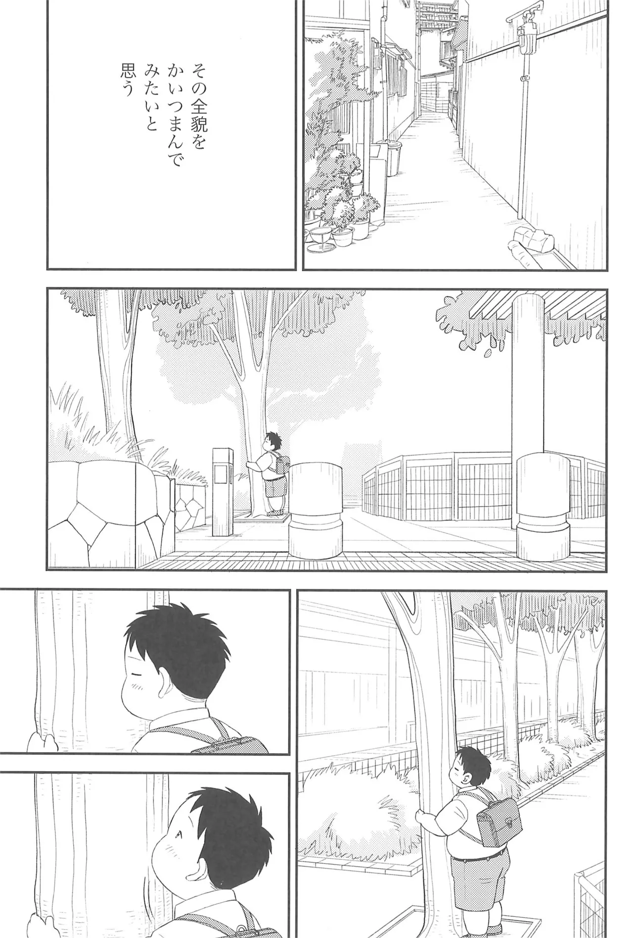 Himitsu no Refrain 1 page 7 full