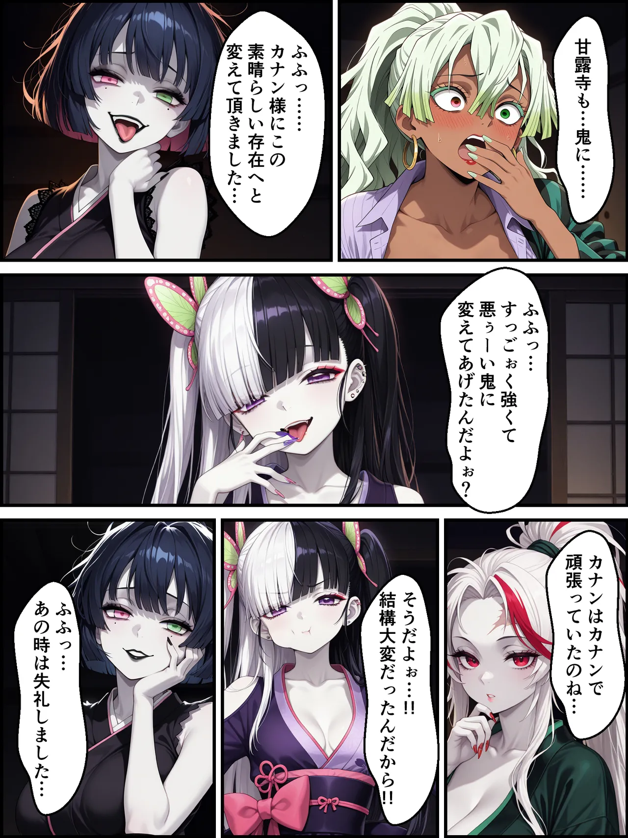 Shinimono Kigoku no Kaida 4 ~ Benige's Crazy Love～ page 3 full