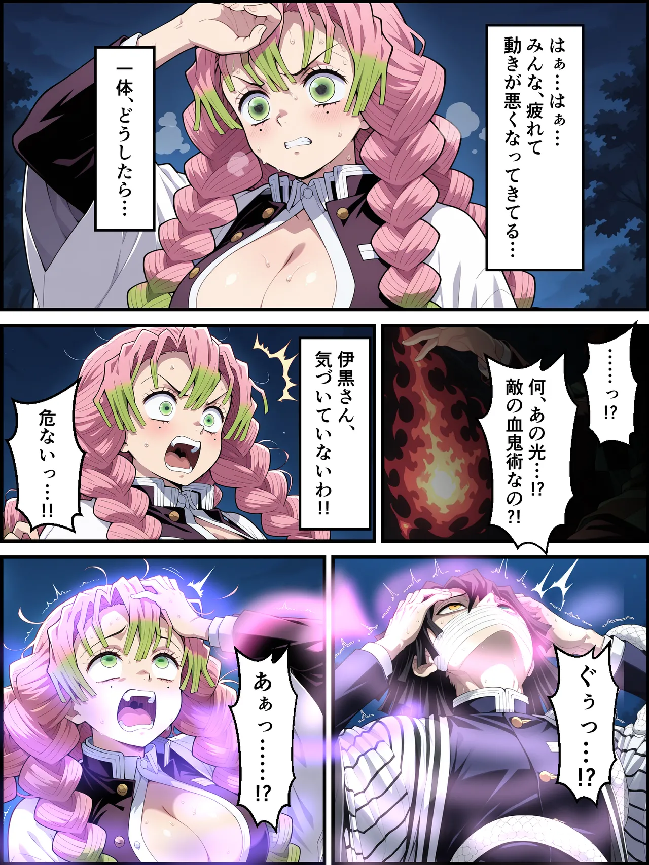 Shinimono Kigoku no Kaida 4 ~ Benige's Crazy Love～ page 6 full