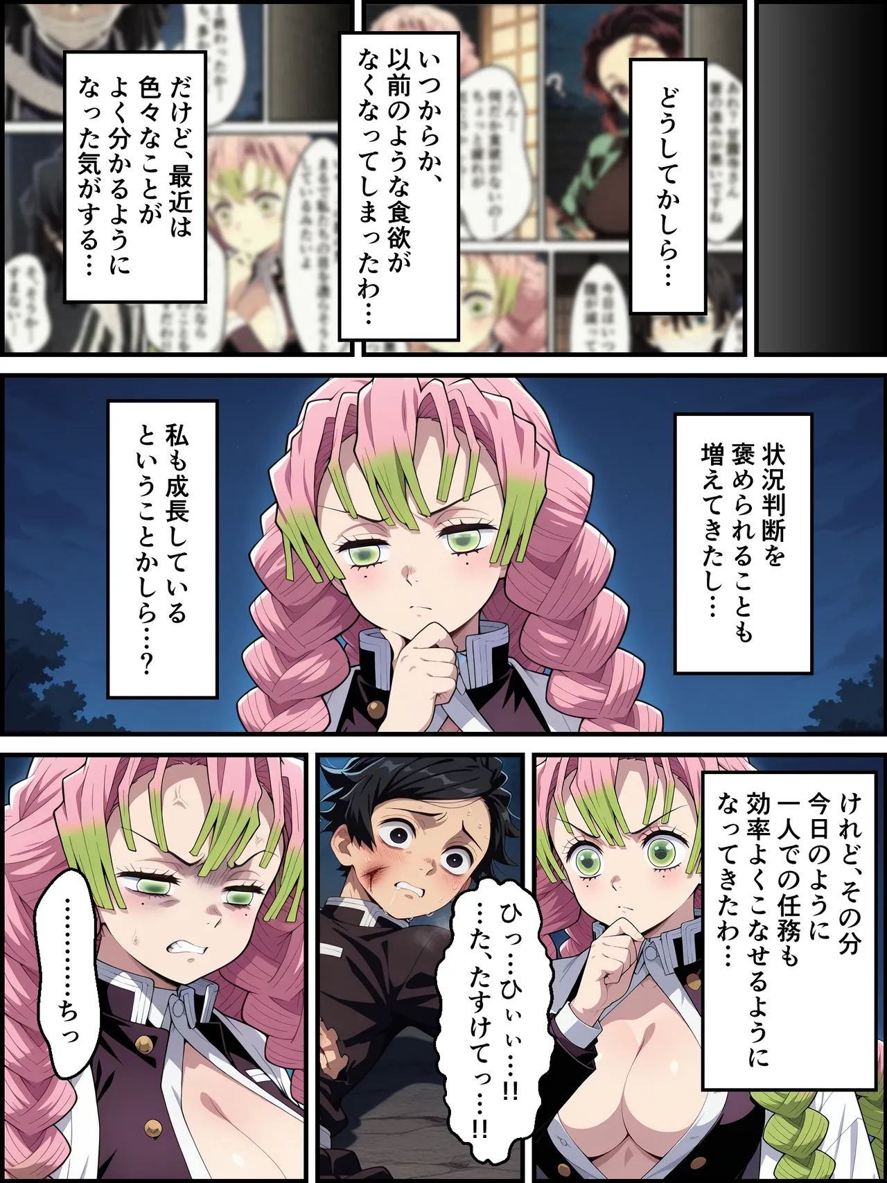 Shinimono Kigoku no Kaida 4 ~ Benige's Crazy Love～ page 7 full