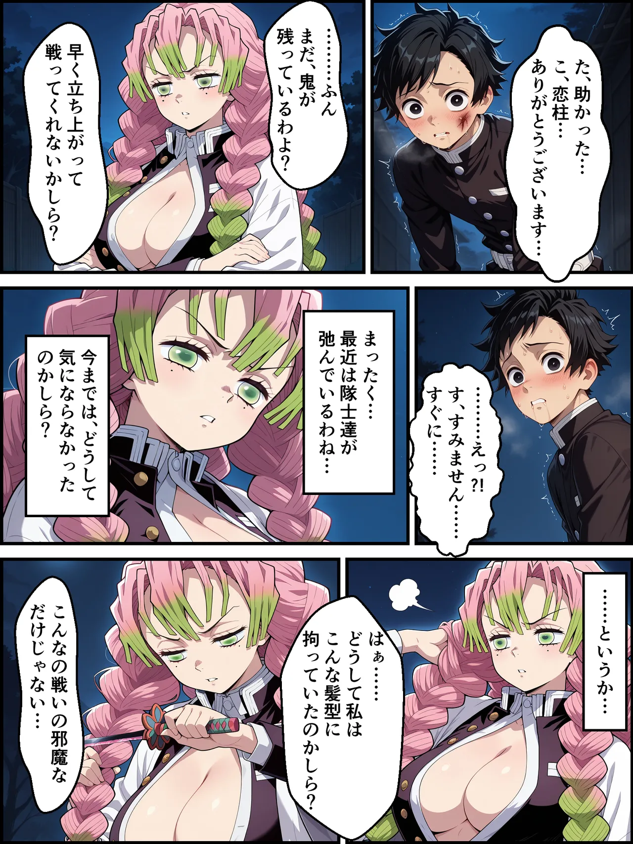 Shinimono Kigoku no Kaida 4 ~ Benige's Crazy Love～ page 9 full