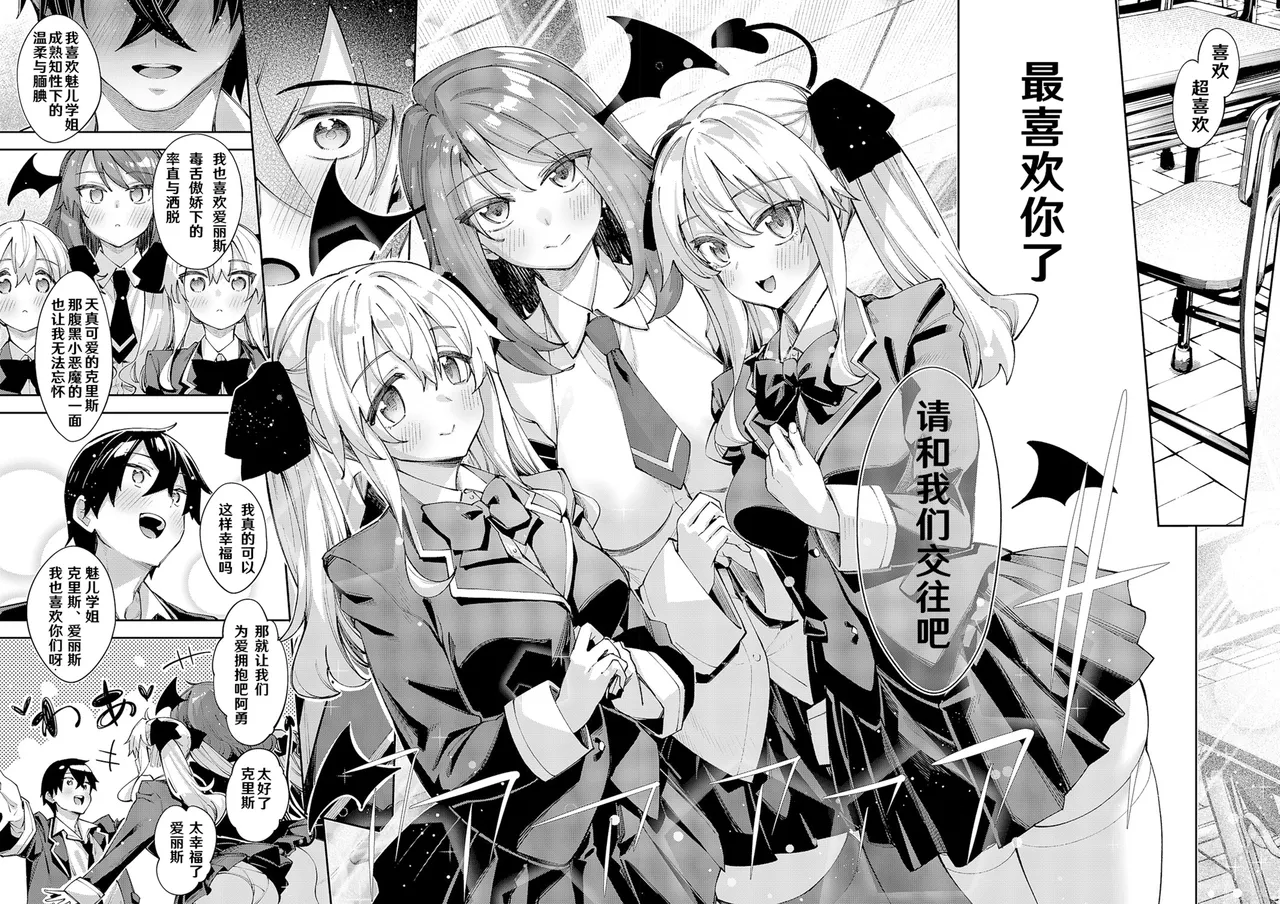 Isekai Kita node Sukebe Skill de Zenryoku Ouka Shiyou to Omou 19 sha-me | 既然來到異世界就用好色技能盡其所能的謳歌人生 第19枪 page 4 full