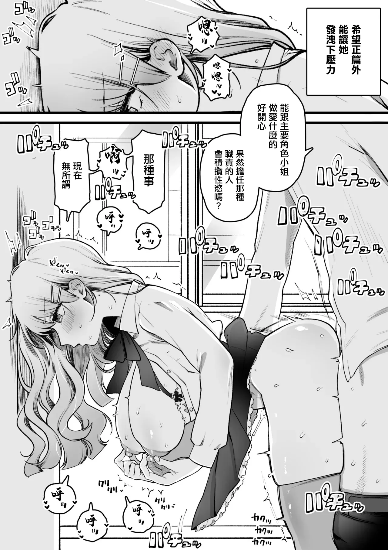 物語内でお色気ギャグ要員とされている不憫系の女の子好き page 3 full