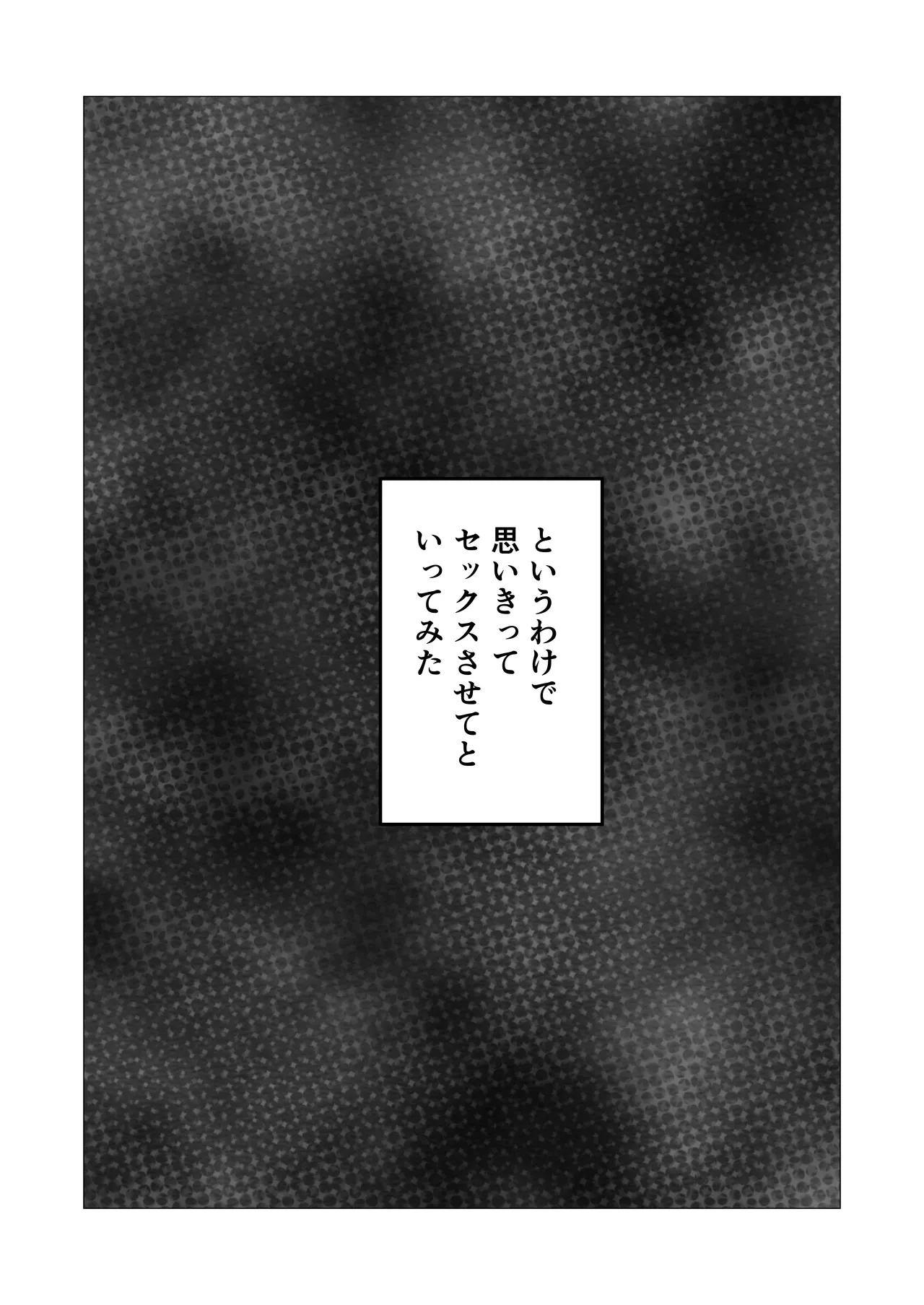 母さんあと1分したら服着るからね page 6 full