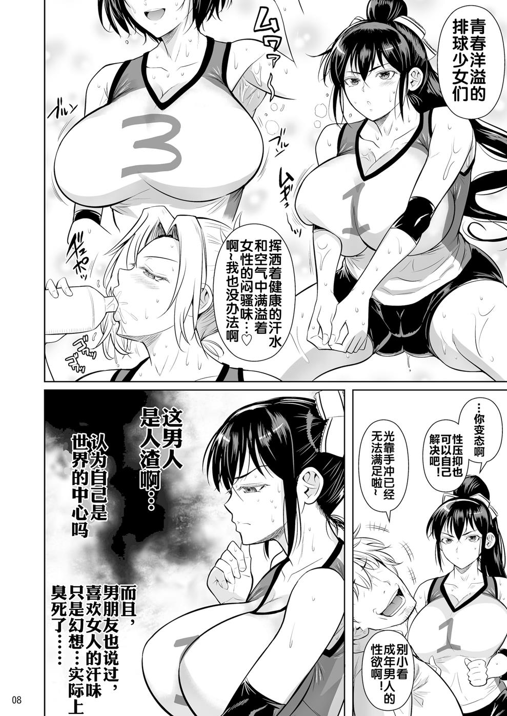 あせったらし page 10 full