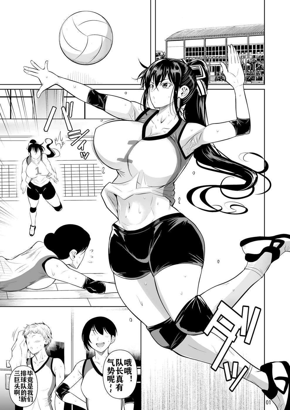 あせったらし page 3 full