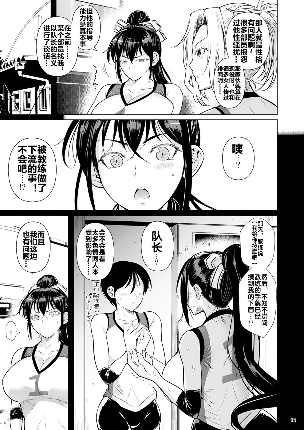 あせったらし page 7 full
