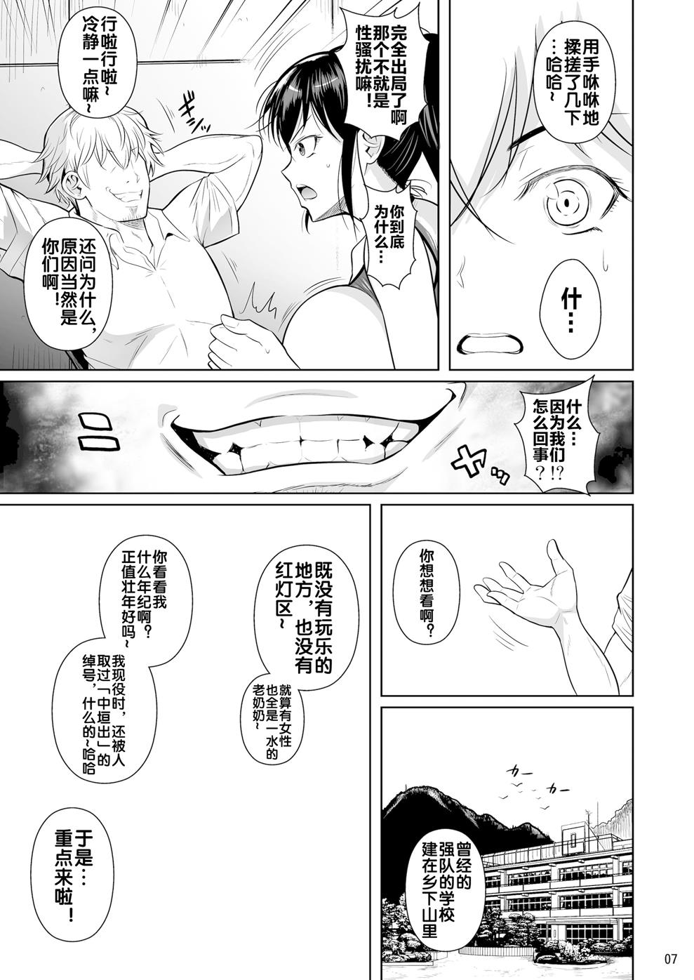 あせったらし page 9 full