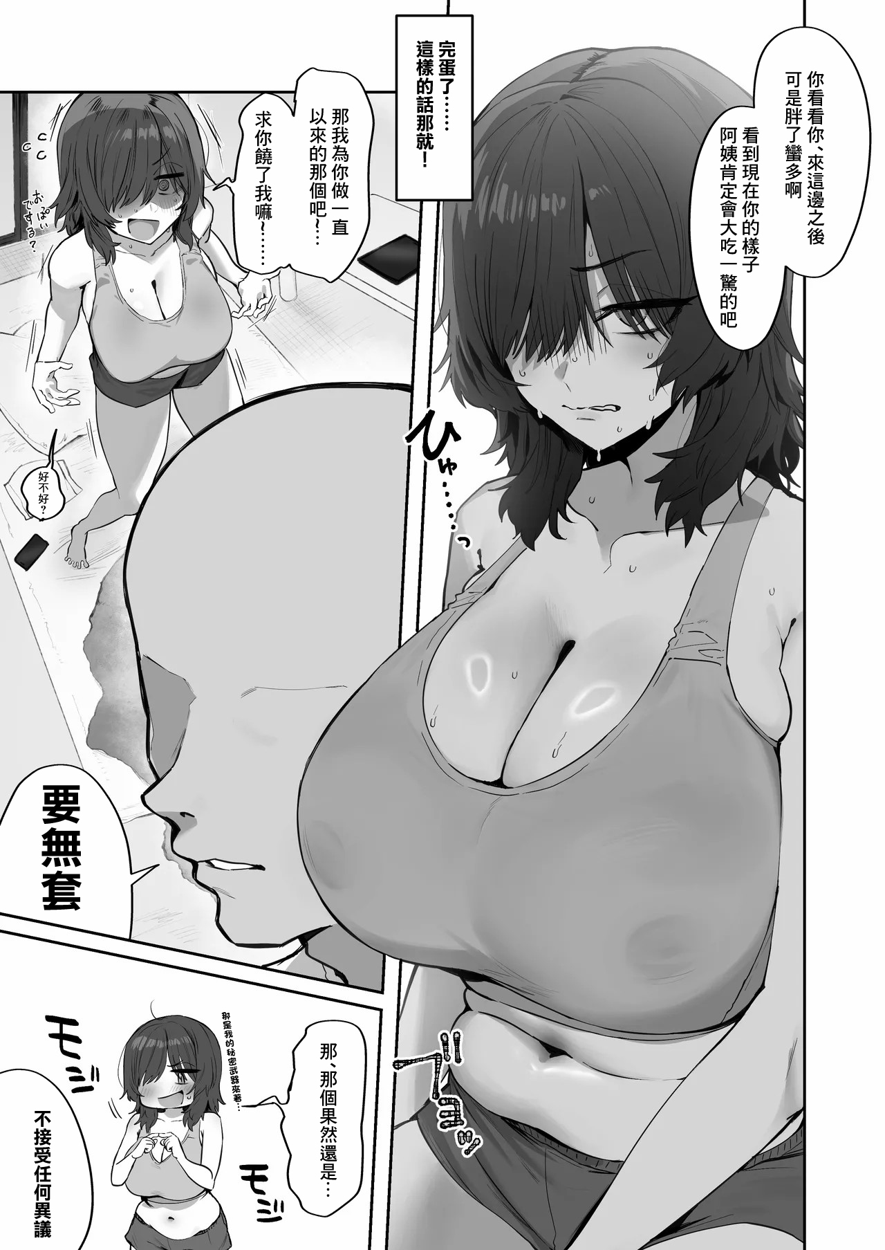 田舎から上京してきた年下ガサツおさななじみ-1280x page 2 full