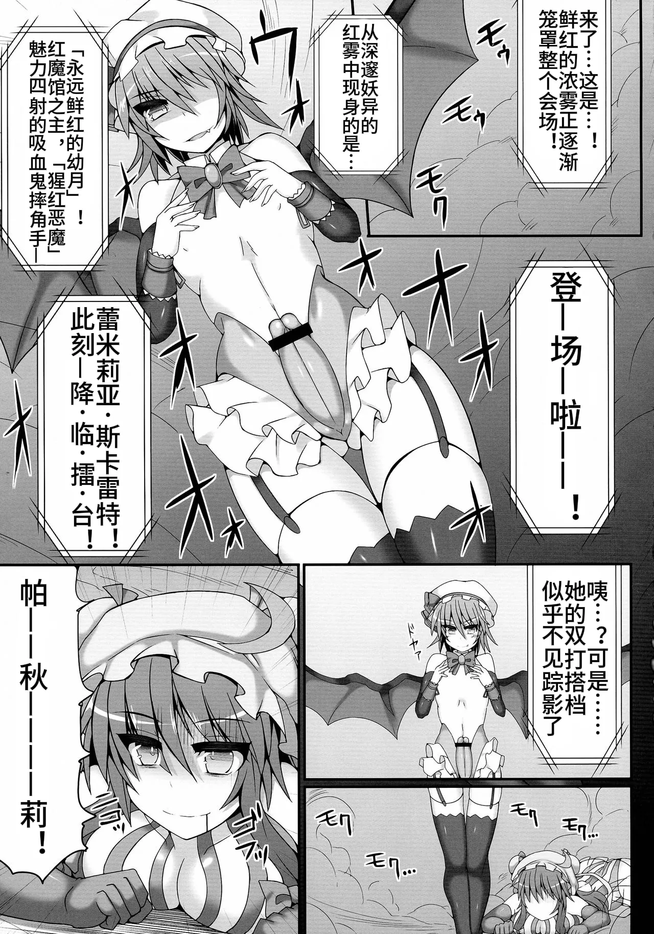 Gensoukyou Futanari Chinpo Wrestling 4 Reimu & Marisa VS Remillia & Patchouli 【Chinese】 page 7 full