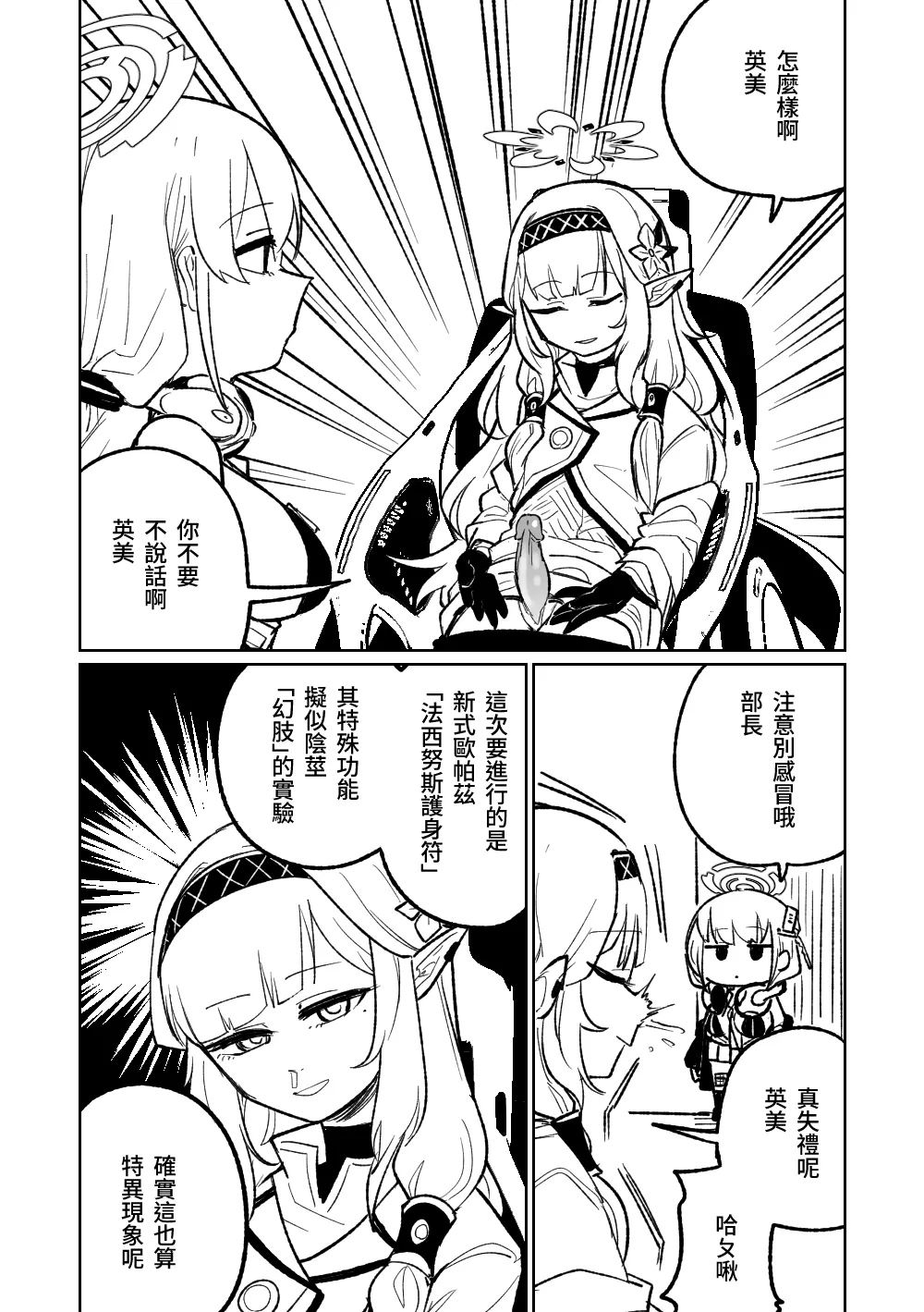 Himari no Dream Land | 陽葵的夢幻世界 page 1 full