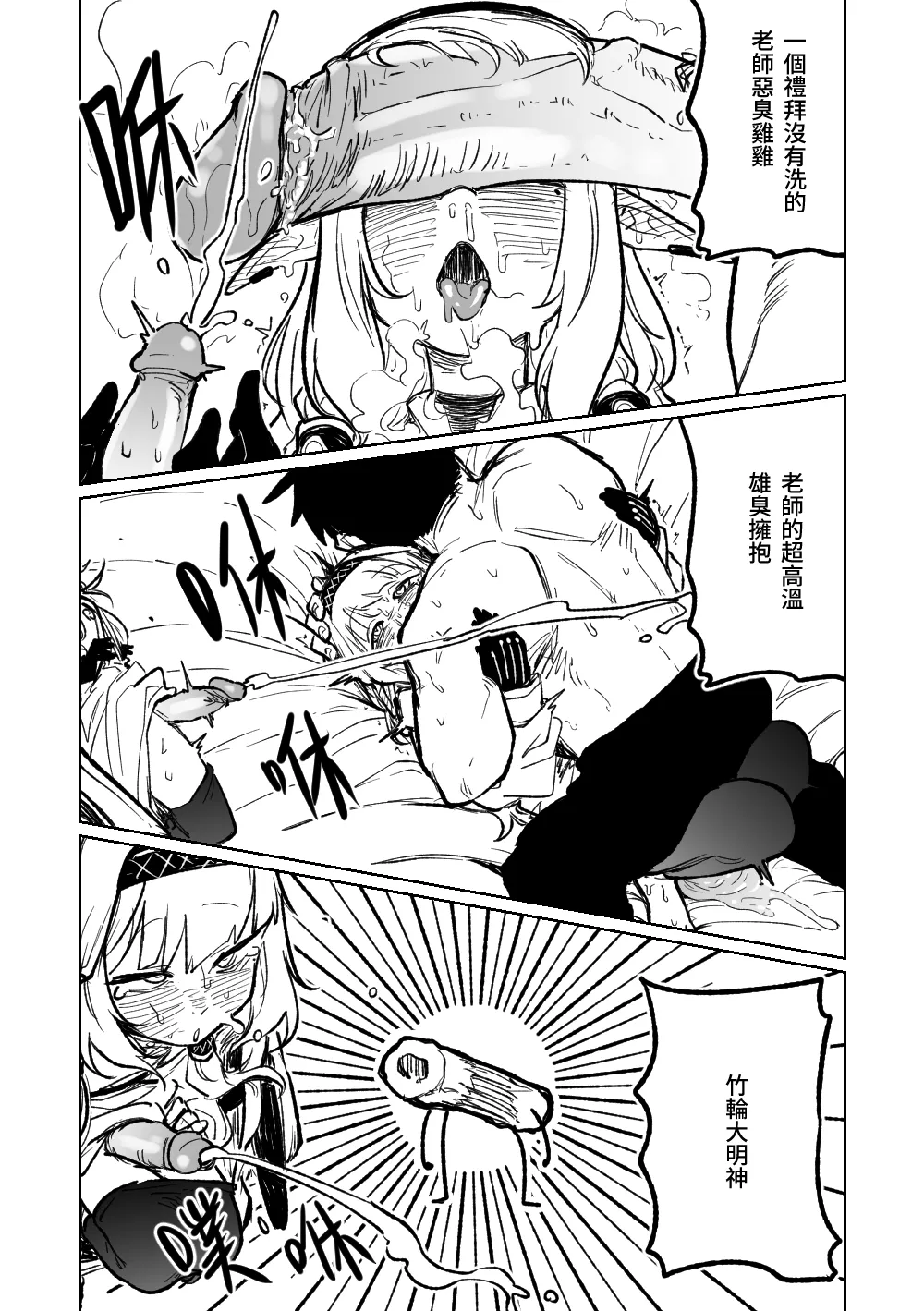 Himari no Dream Land | 陽葵的夢幻世界 page 9 full