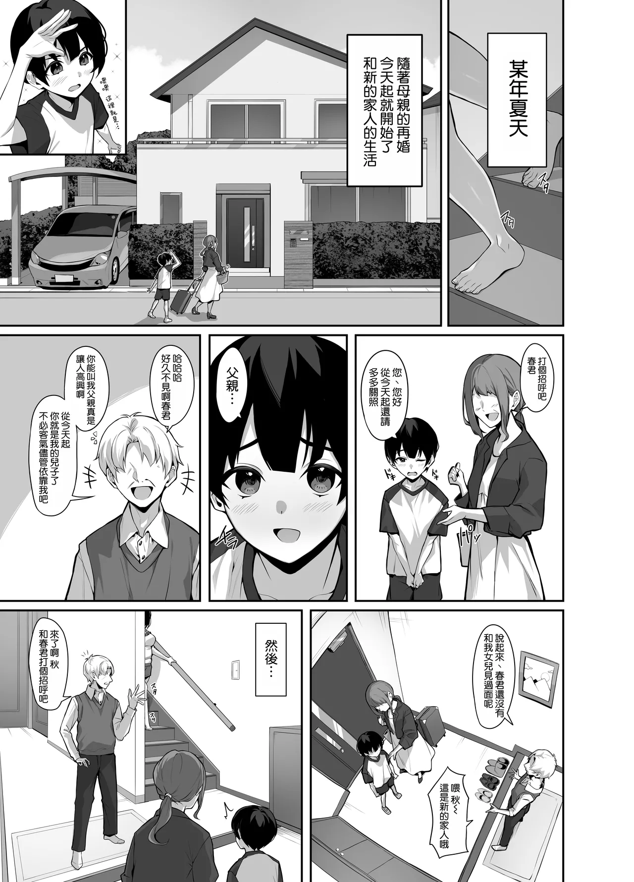 ダウナーで引きこもりなお姉ちゃんの秘密のお手伝い page 4 full