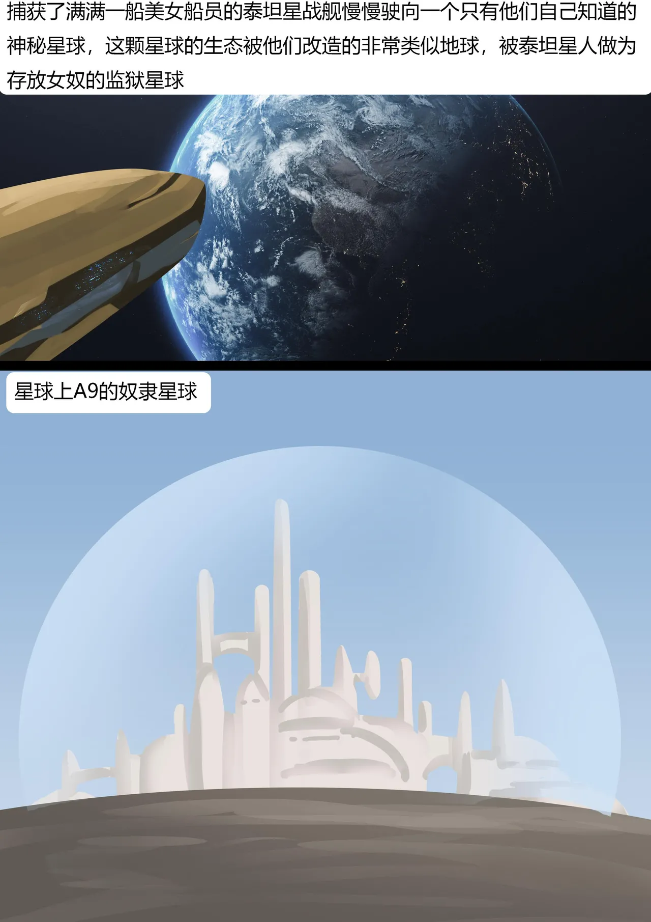 紧身拘束衣美女——宇宙奴隶船02 page 5 full