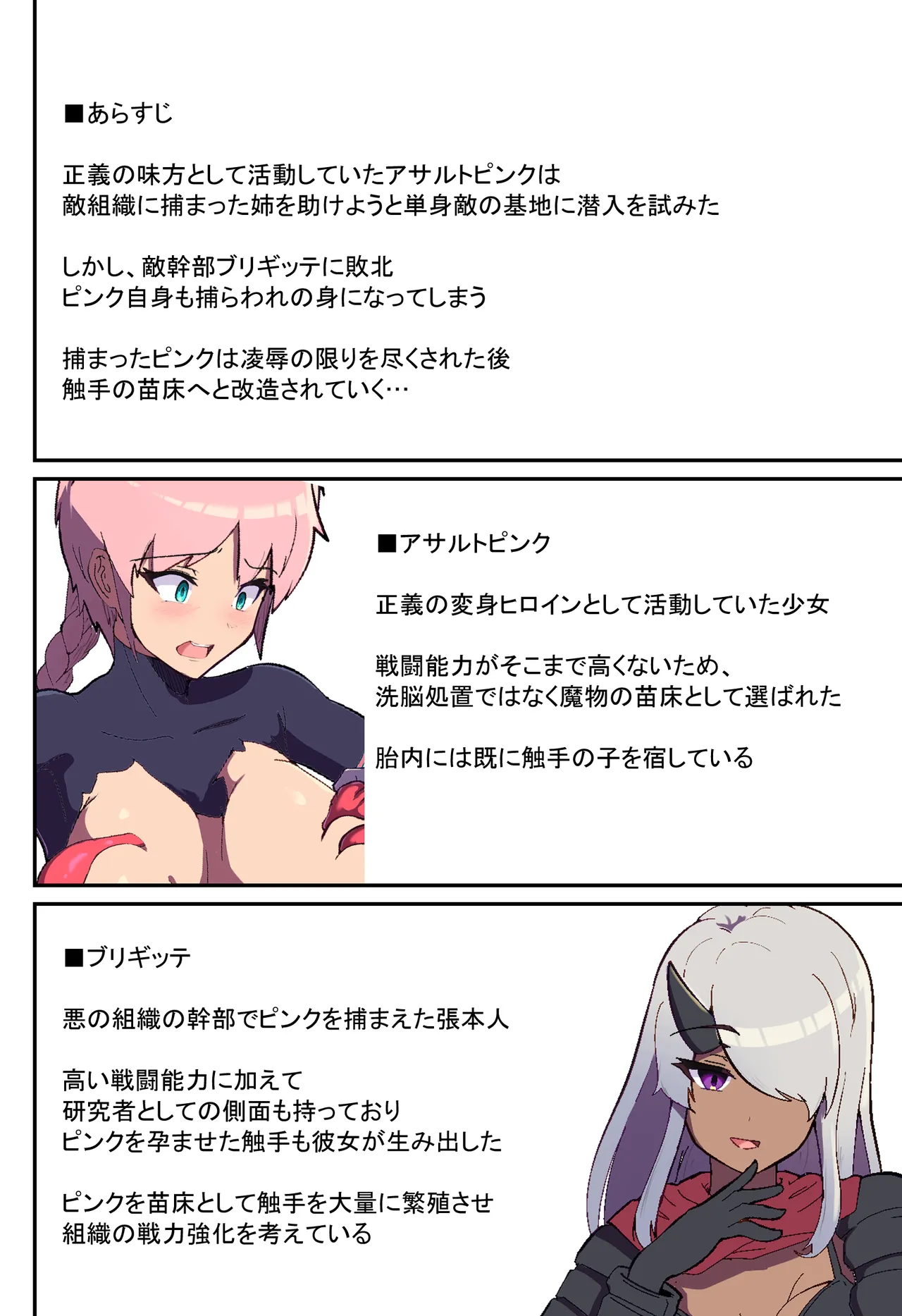 Assult pink naedoko keikaku page 3 full