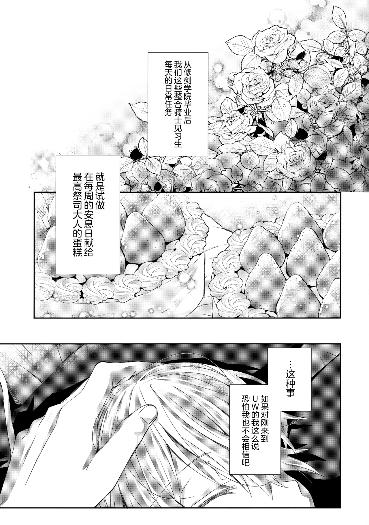 Hitomi o Tojite Miru Yume yori mo page 2 full