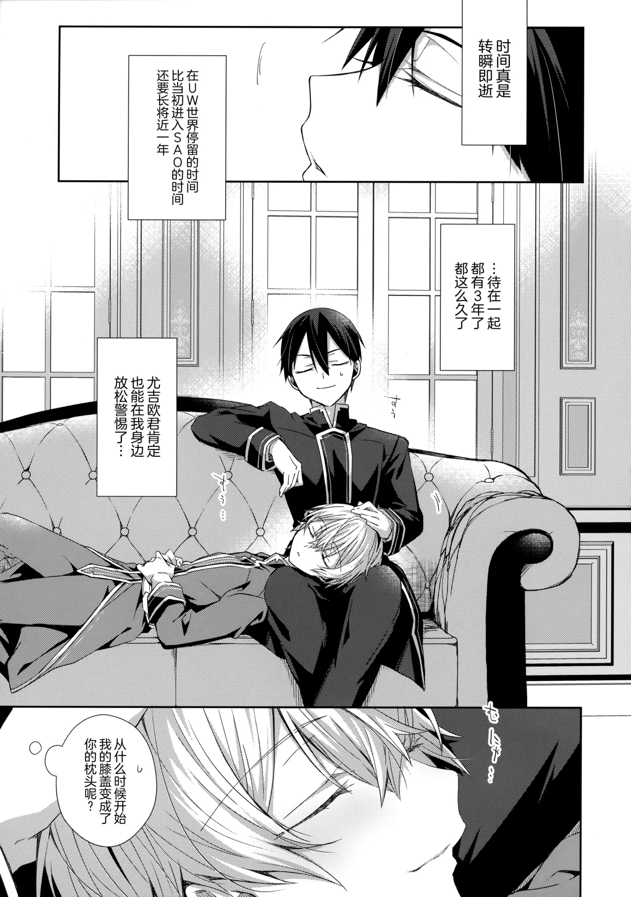 Hitomi o Tojite Miru Yume yori mo page 4 full