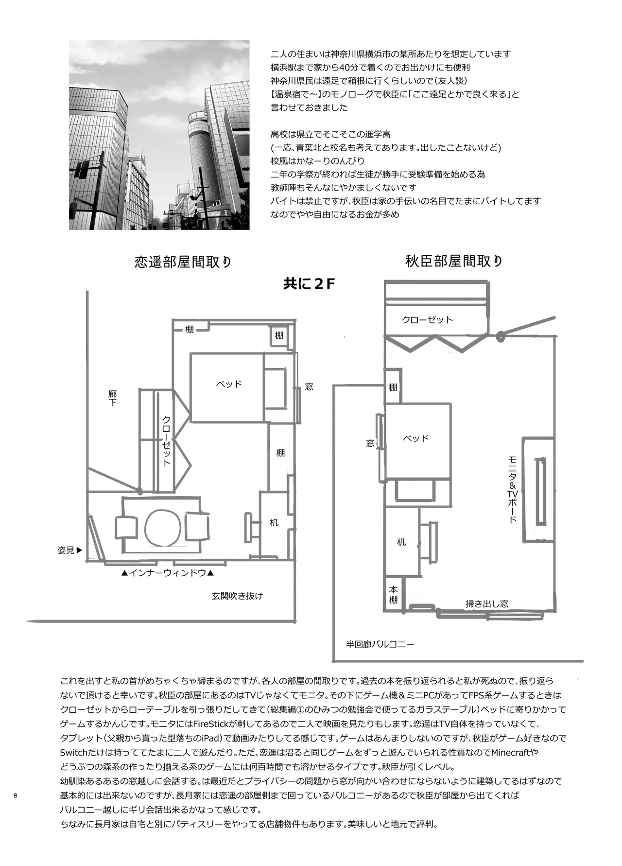 Soushuuhen no Omake Oribonshuu page 8 full