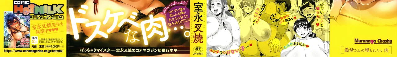 Kaa-san no Umoretai Karada page 3 full