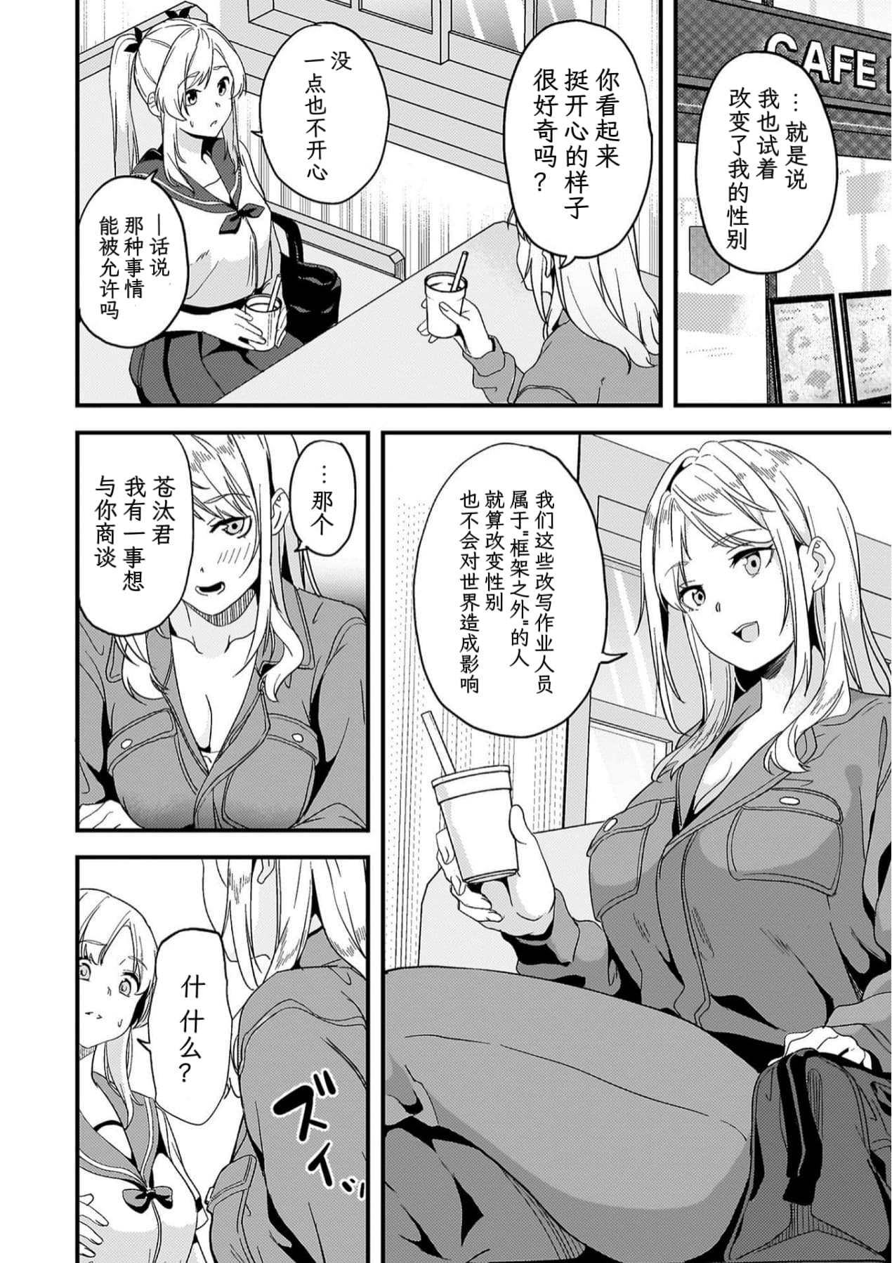 Kaihen Taishou Ch.3.5  | 改写对象 第3.5话 page 3 full