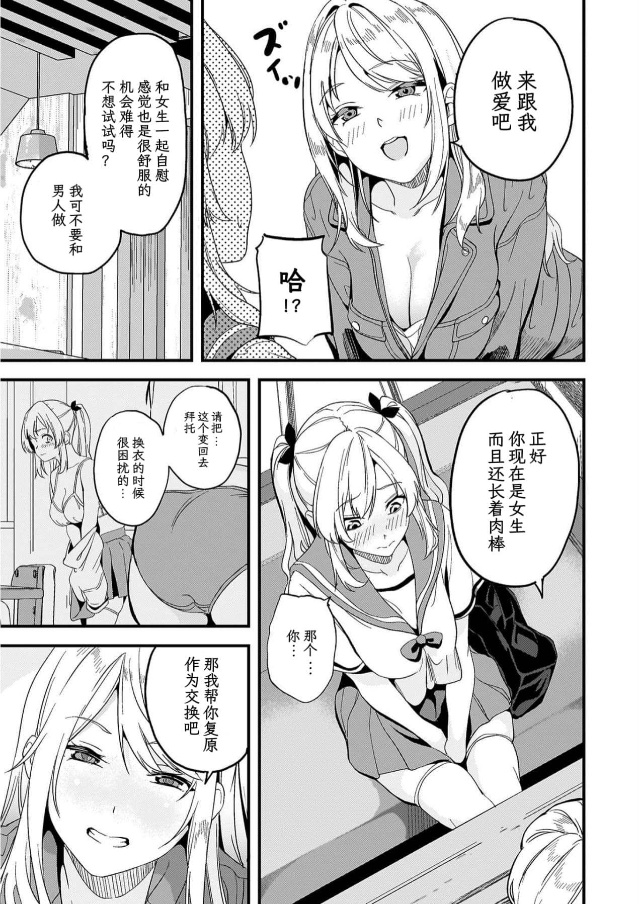 Kaihen Taishou Ch.3.5  | 改写对象 第3.5话 page 4 full