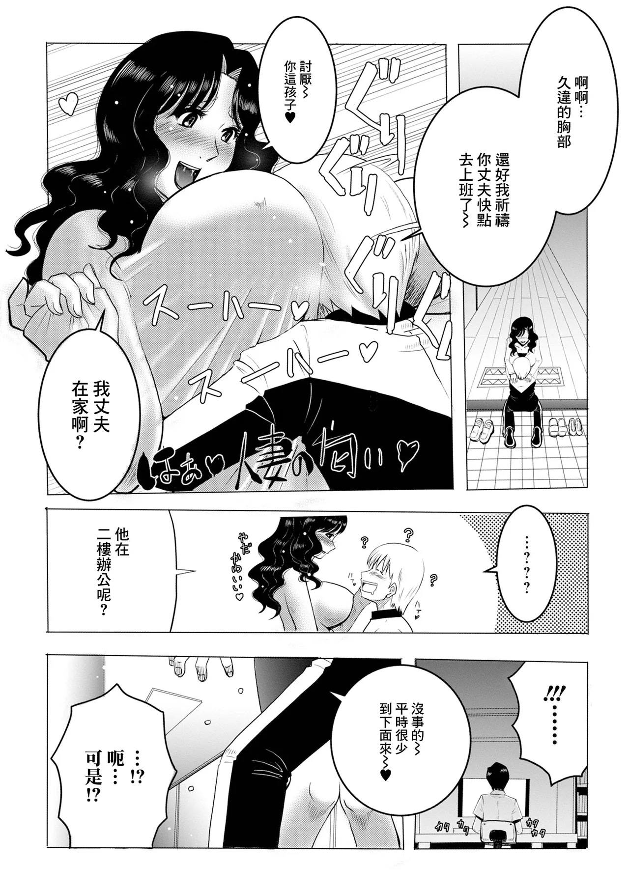 ステイホーム妻は今日も寝取られたい page 3 full