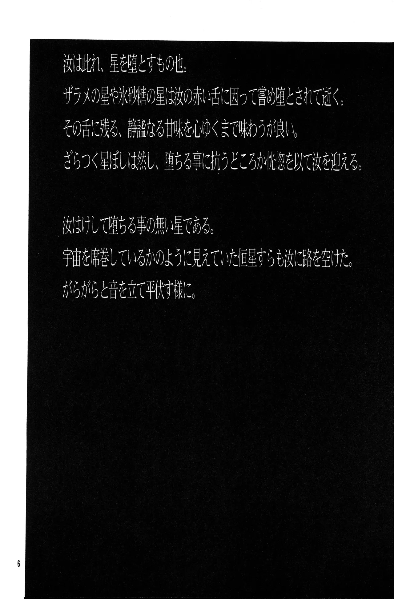 泥花 page 5 full