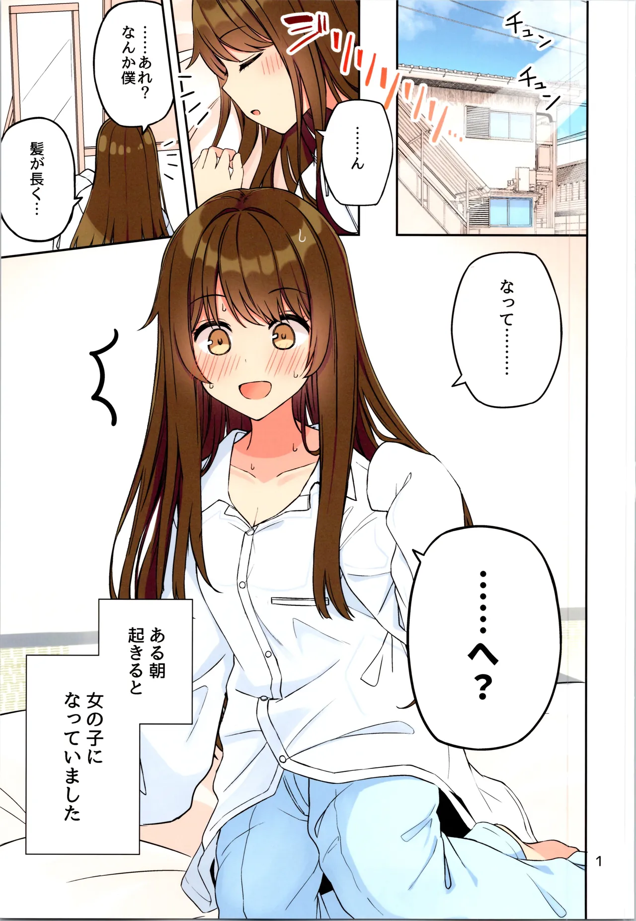 Real mo TAMANIWA wa USO wo TSUKU 12 -if- page 3 full