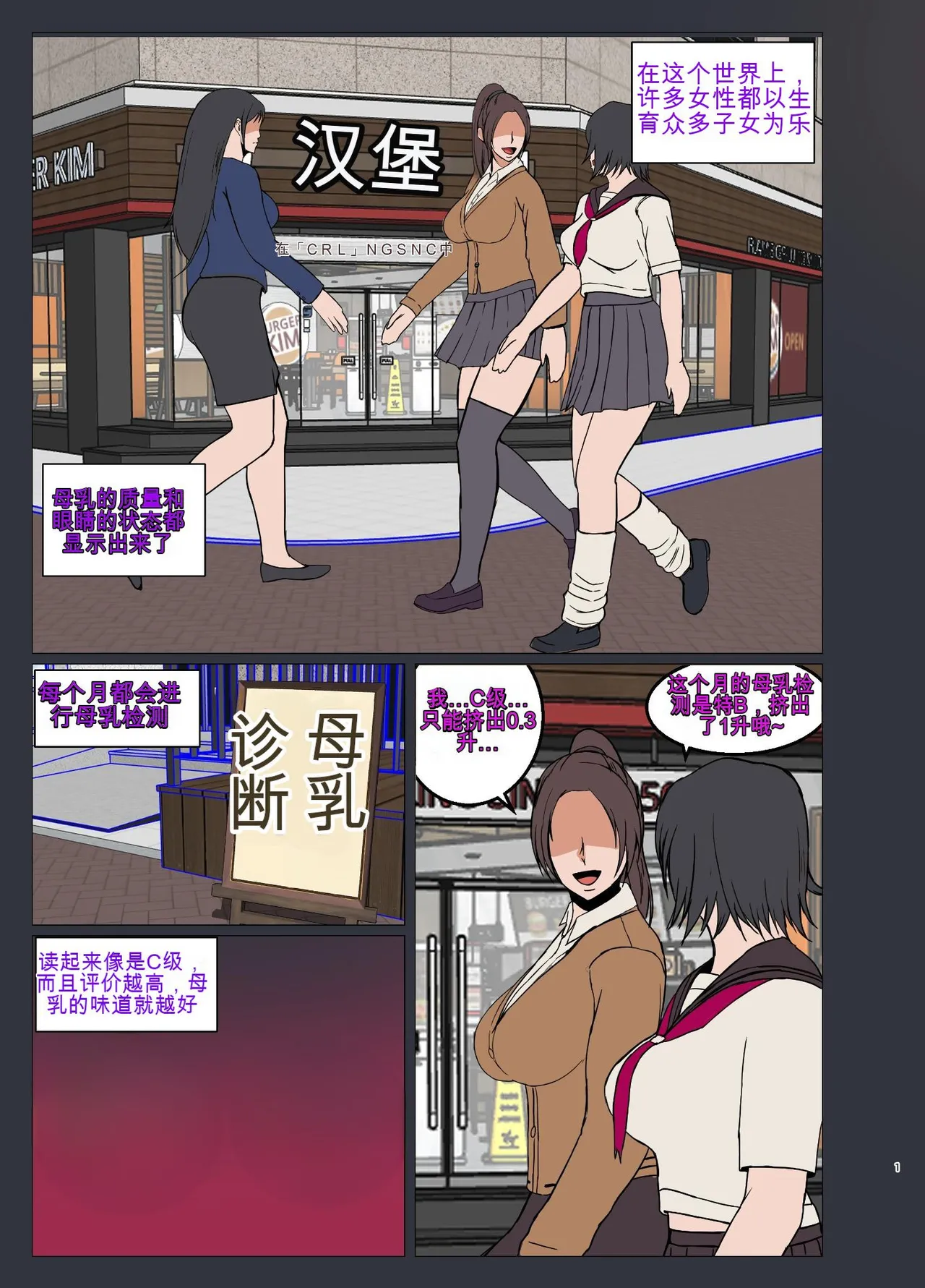 Sex Appli Yankee Onna Harami Ochi page 2 full