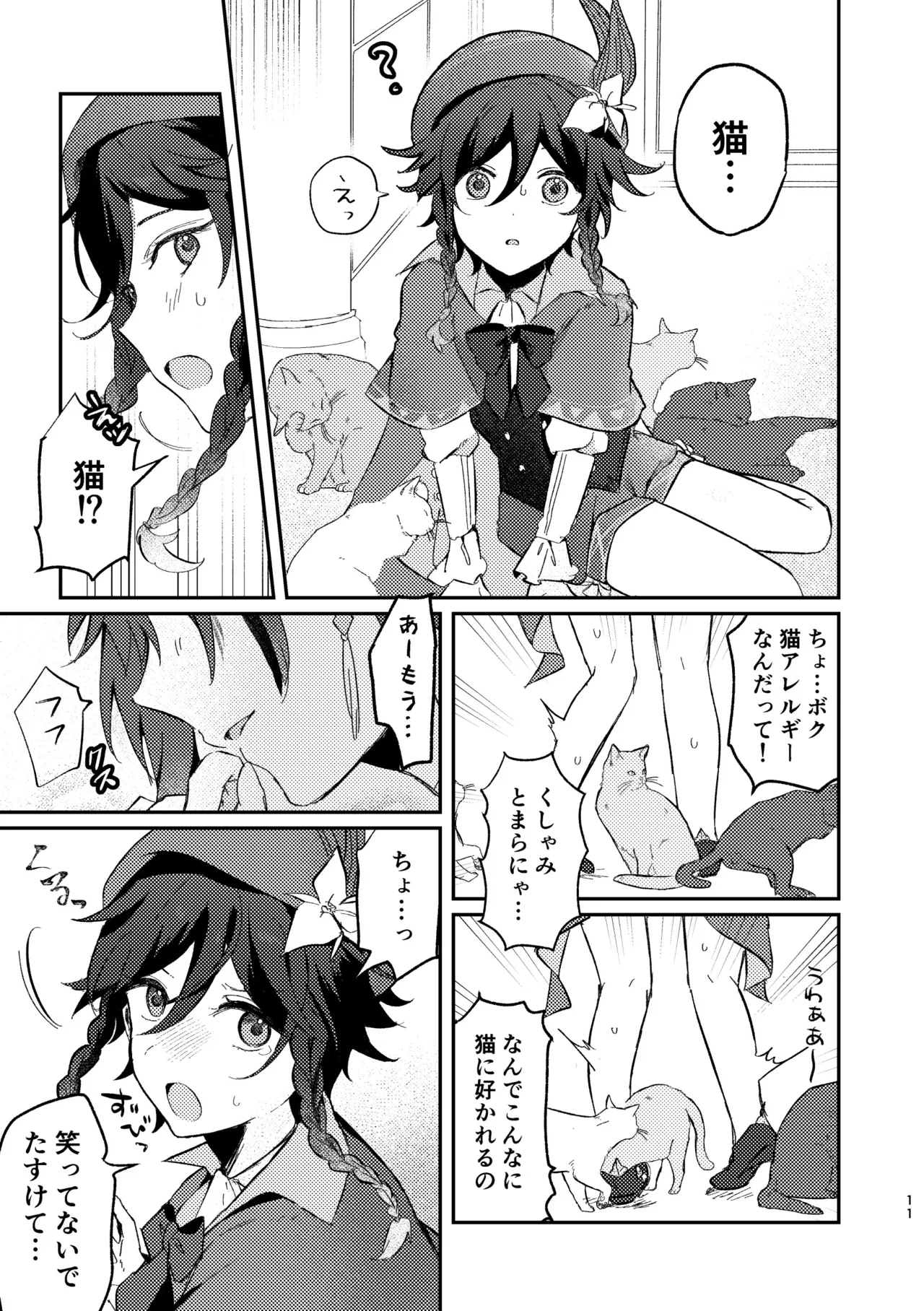 Ippin Isshou page 10 full