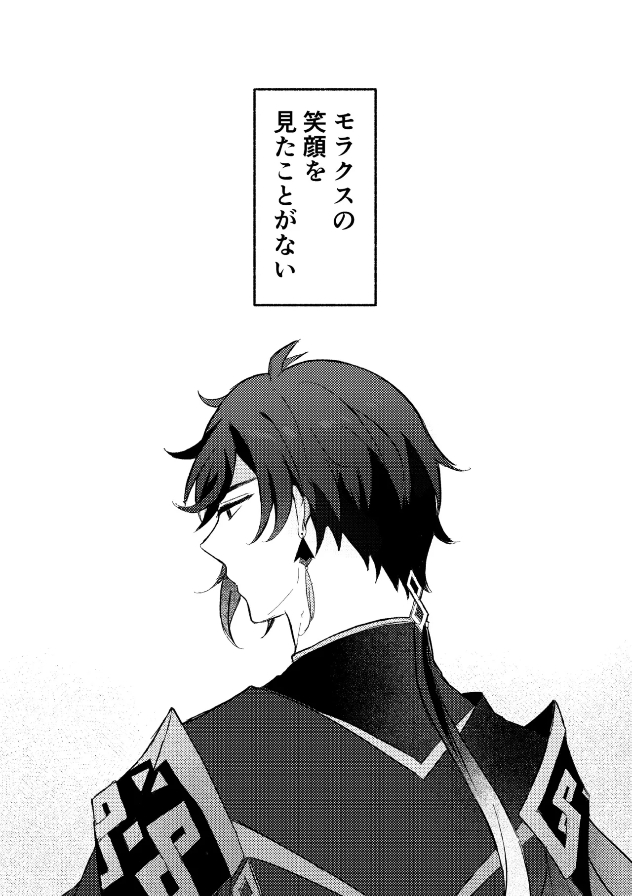 Ippin Isshou page 2 full