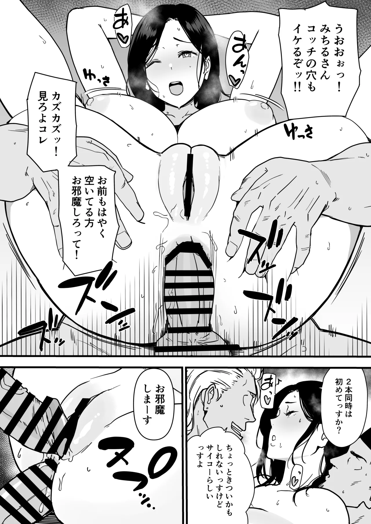 Okaa-san Itadakimasu. 2おかわり-3 page 9 full
