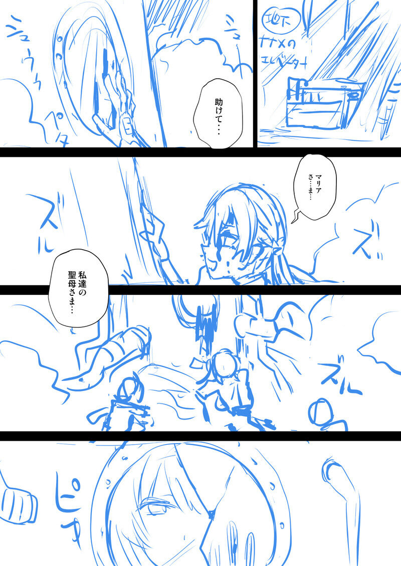 【青豆腐+朝凪+煌野一人】异能少女欠损第三季（企划阶段） page 2 full