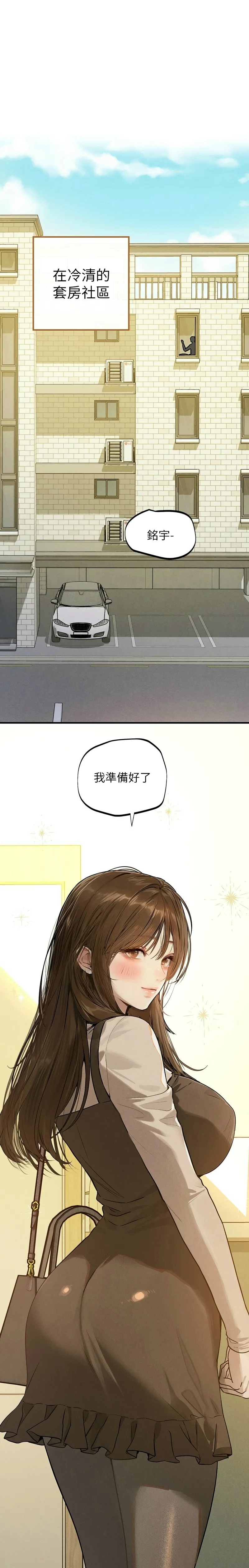 富家女姐姐/ The Owner Of A Building page 2 full