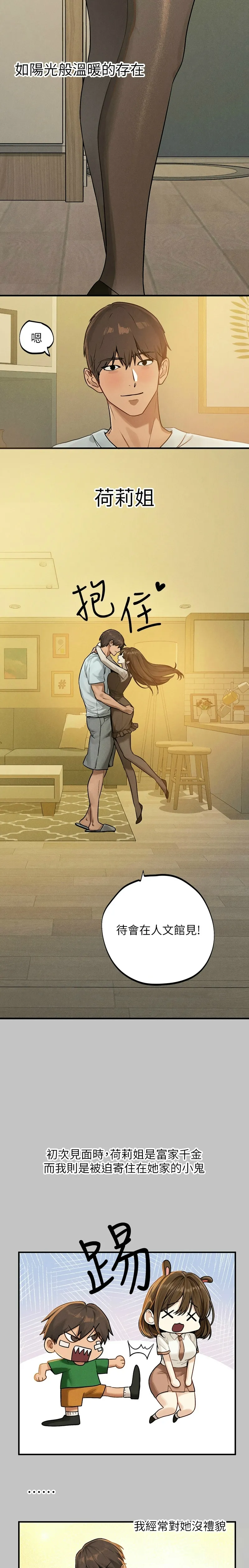 富家女姐姐/ The Owner Of A Building page 3 full