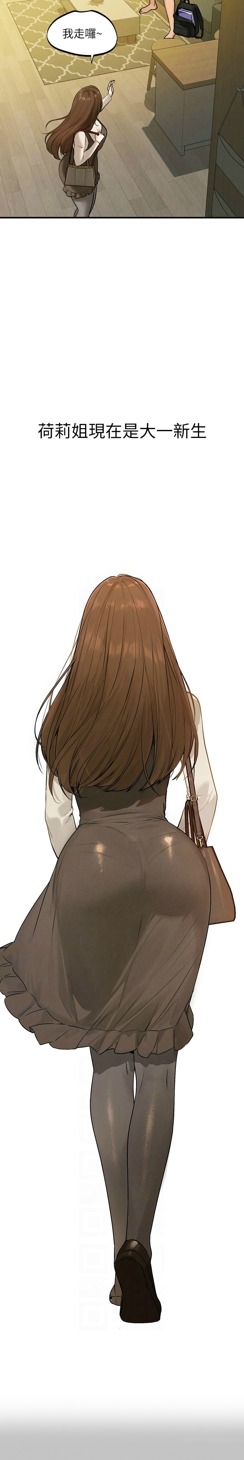 富家女姐姐/ The Owner Of A Building page 5 full