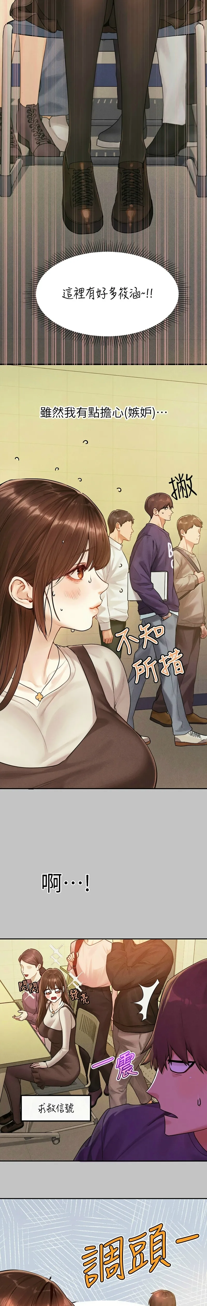 富家女姐姐/ The Owner Of A Building page 7 full