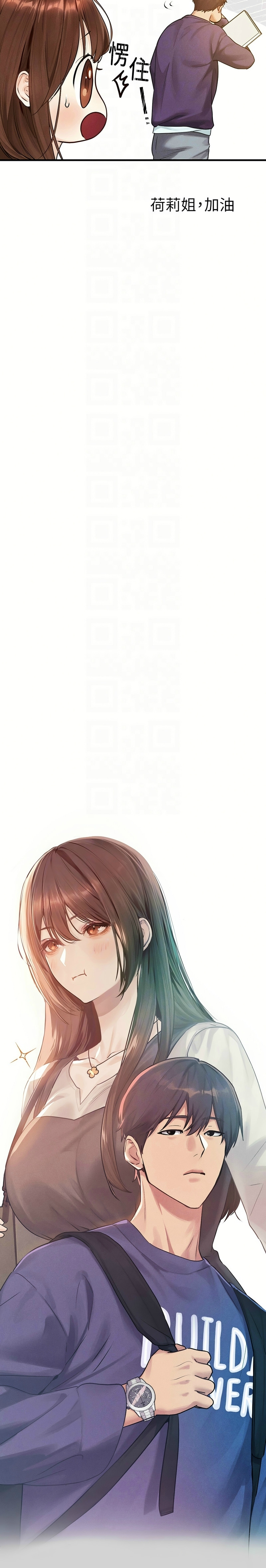 富家女姐姐/ The Owner Of A Building page 8 full