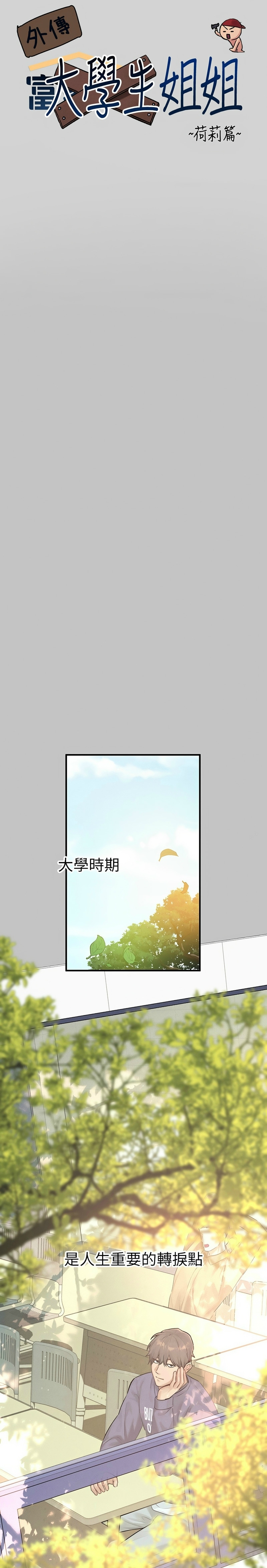 富家女姐姐/ The Owner Of A Building page 9 full