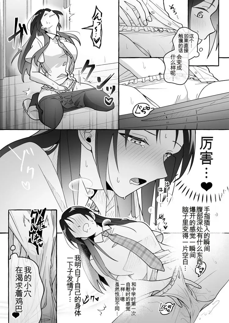 Kawaii Kanojo ni Goyoujin! 3 page 10 full