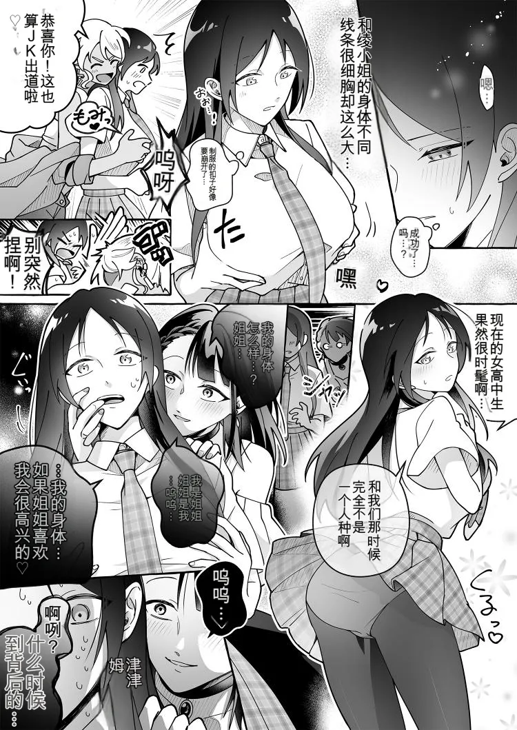 Kawaii Kanojo ni Goyoujin! 3 page 3 full
