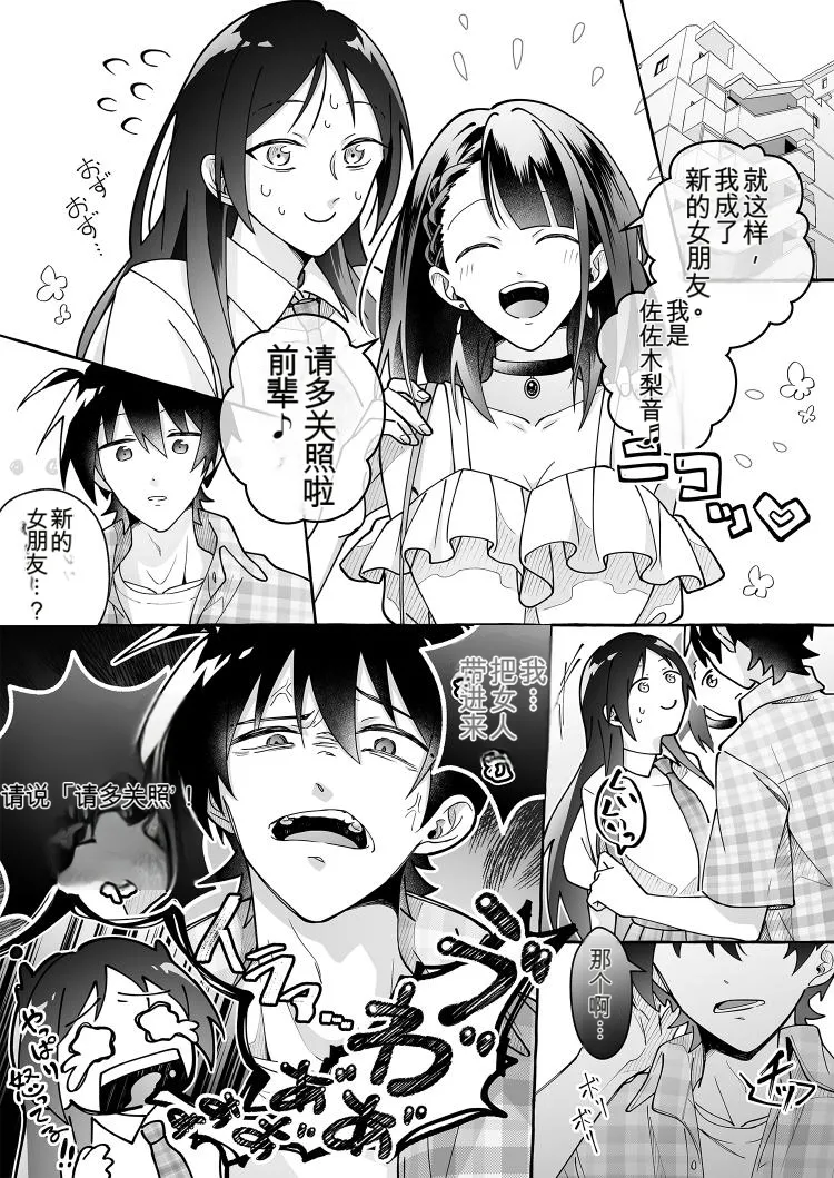 Kawaii Kanojo ni Goyoujin! 3 page 5 full