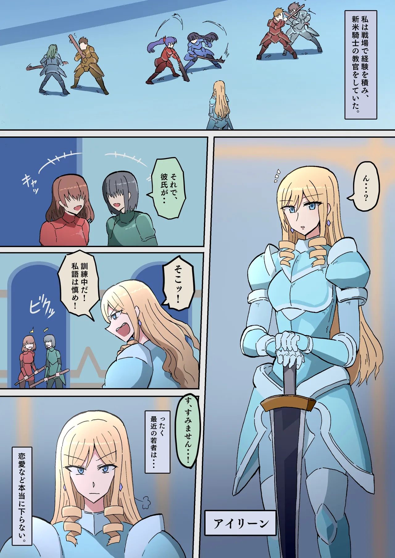 Orc Series 2 page 4 full