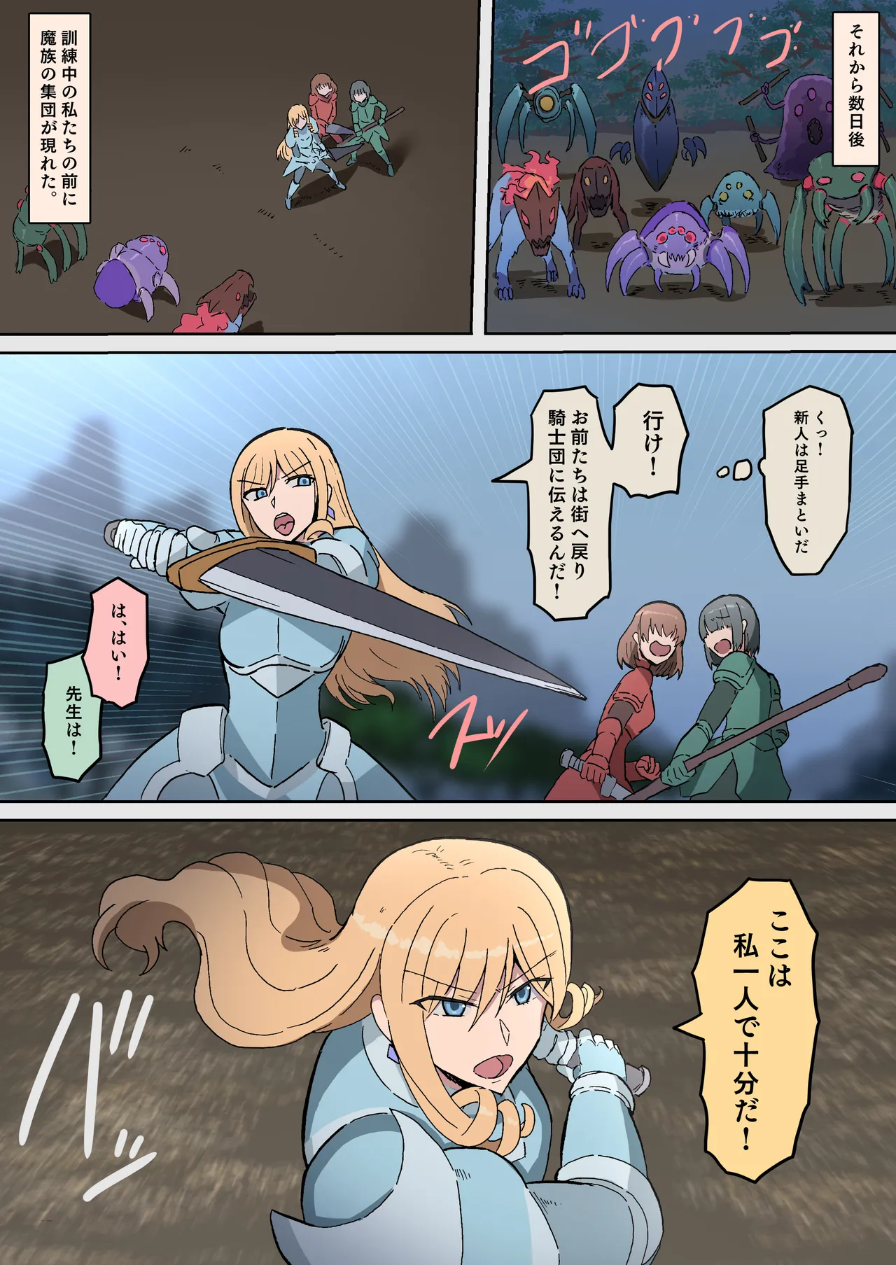 Orc Series 2 page 6 full