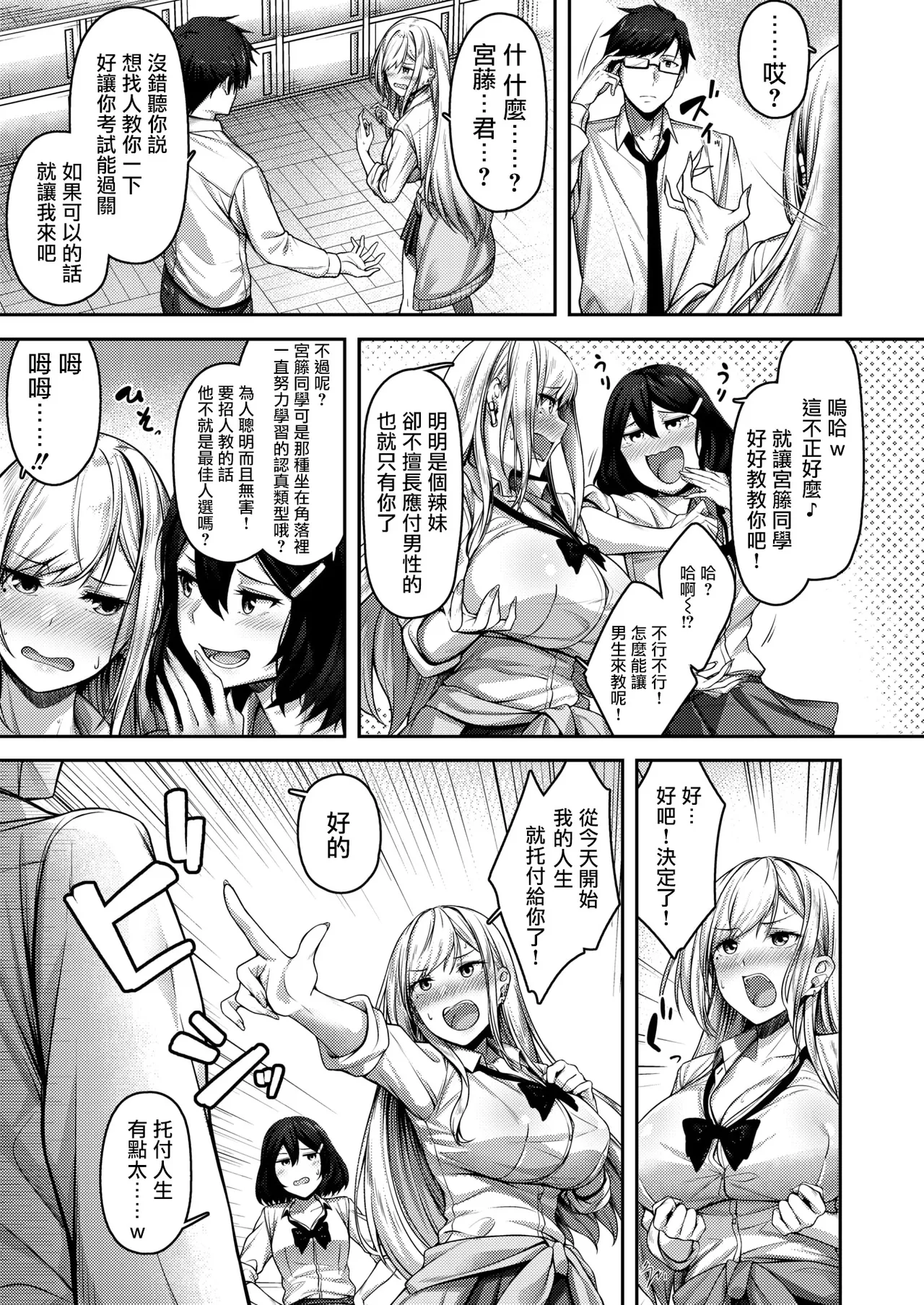 Kini Nattara Yaru Shika Nai!? page 4 full