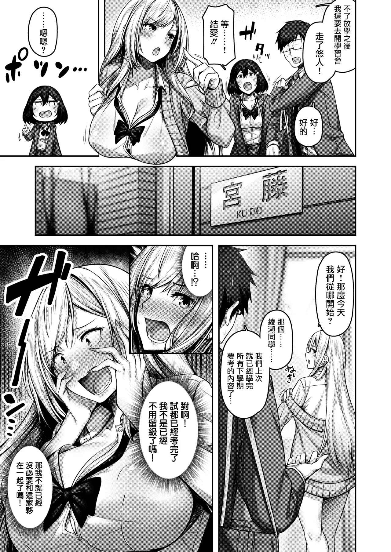 Kini Nattara Yaru Shika Nai!? page 8 full