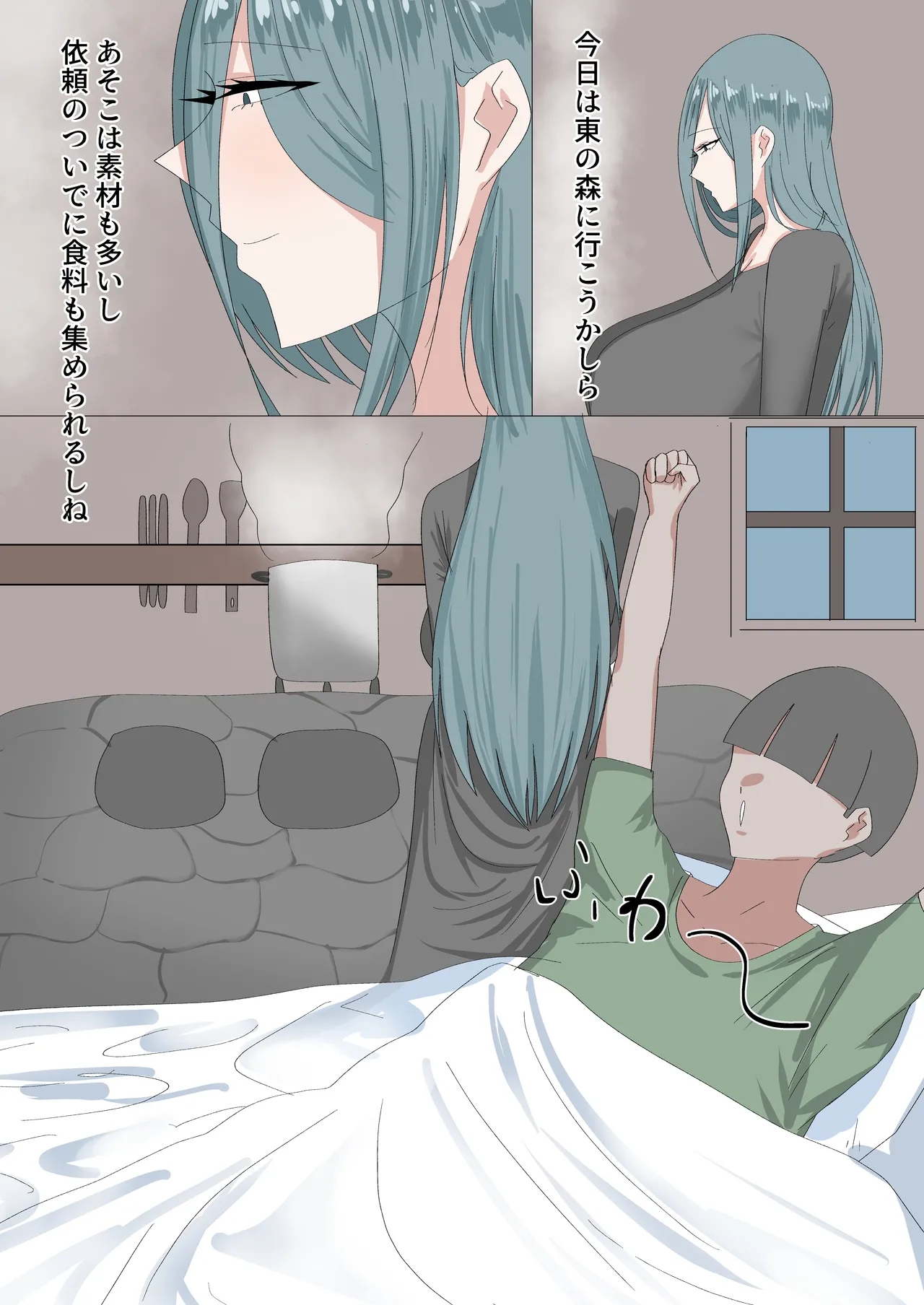 Isekai Shota-Onee page 2 full