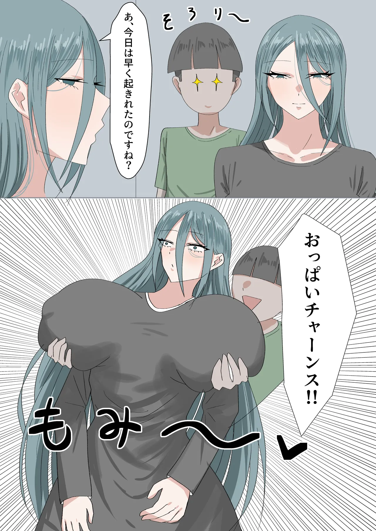 Isekai Shota-Onee page 3 full