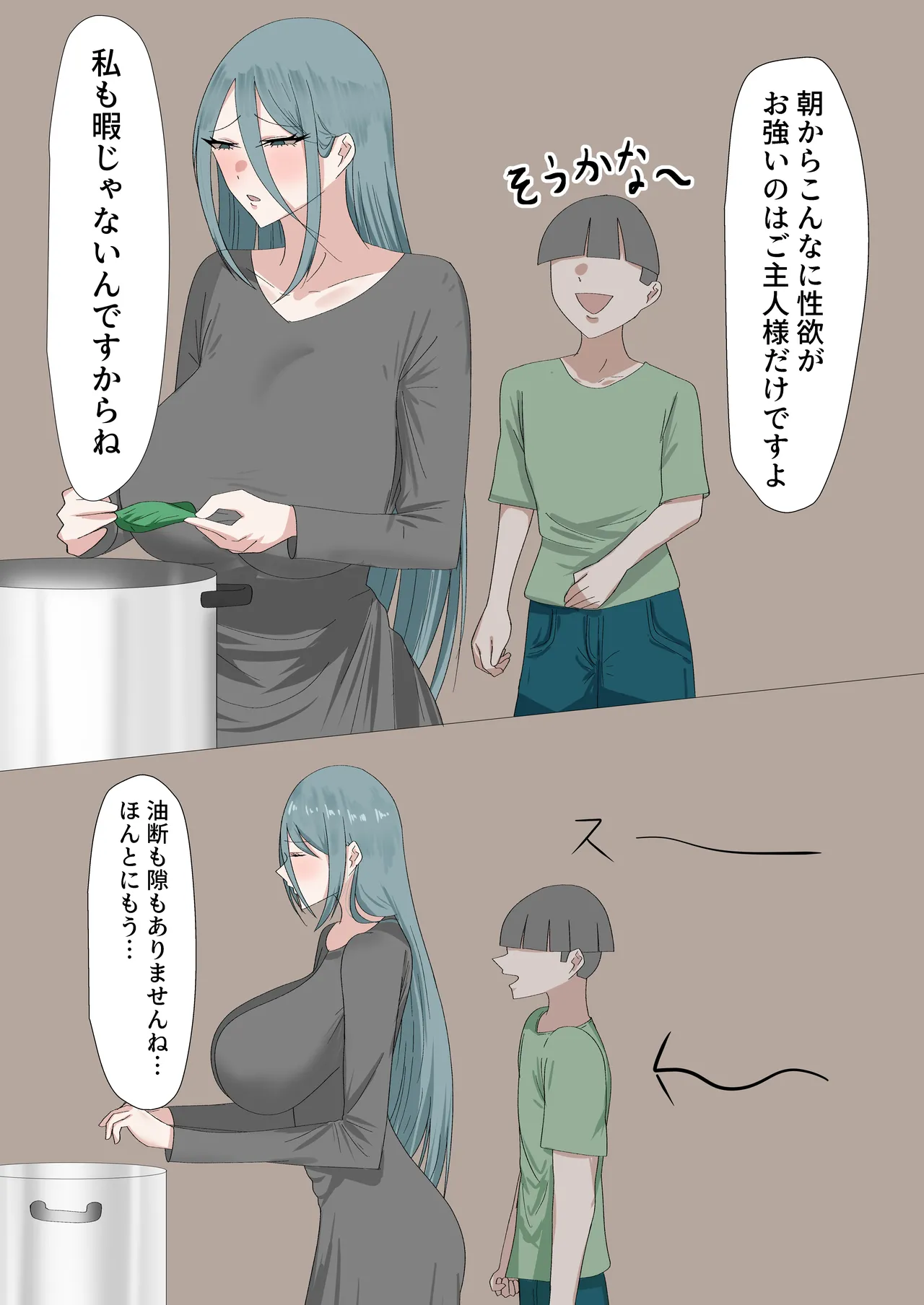 Isekai Shota-Onee page 5 full